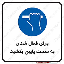  , راه اندازی , طرف , هل دهید , 