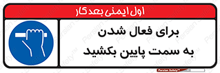  , راه اندازی , طرف , هل دهید , 