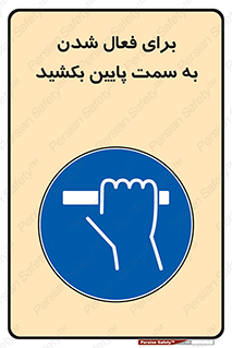  , راه اندازی , طرف , هل دهید , 