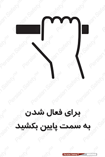  , راه اندازی , طرف , هل دهید , 