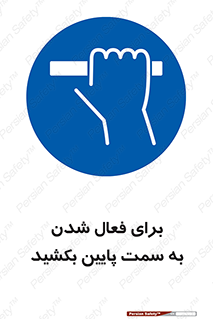  , راه اندازی , طرف , هل دهید , 