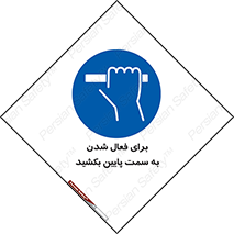  , راه اندازی , طرف , هل دهید , 