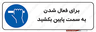  , راه اندازی , طرف , هل دهید , 