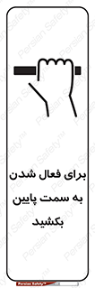  , راه اندازی , طرف , هل دهید , 