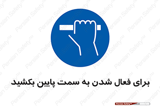  , راه اندازی , طرف , هل دهید , 
