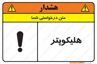  , بالگرد , 