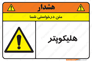  , بالگرد , 