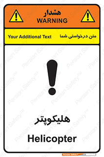  , بالگرد , 