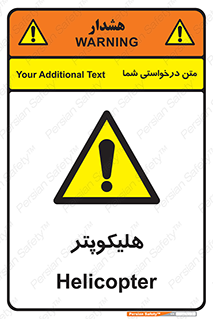  , بالگرد , 