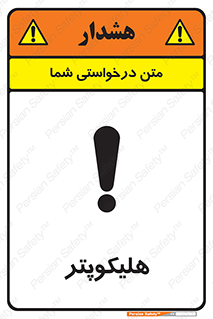  , بالگرد , 