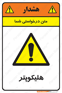  , بالگرد , 
