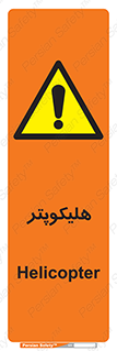 , بالگرد , 