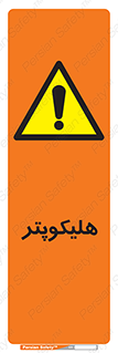  , بالگرد , 