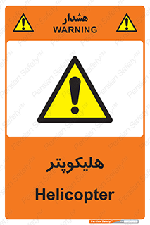  , بالگرد , 