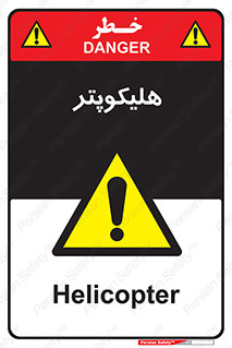  , بالگرد , 