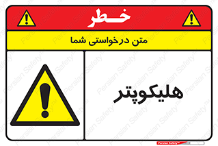  , بالگرد , 