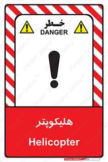  , بالگرد , 
