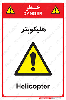  , بالگرد , 