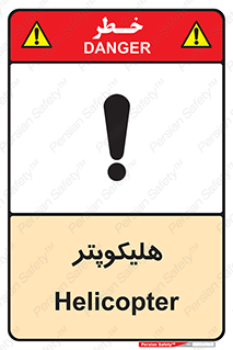  , بالگرد , 