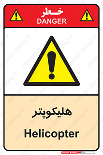  , بالگرد , 