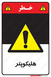  , بالگرد , 
