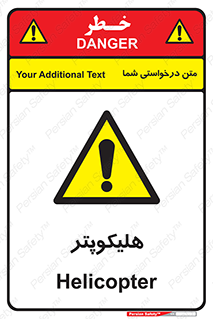  , بالگرد , 