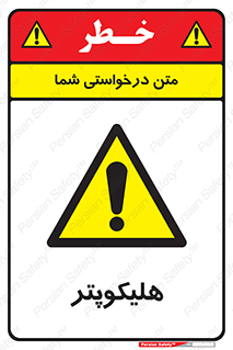  , بالگرد , 