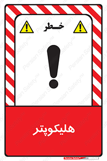  , بالگرد , 