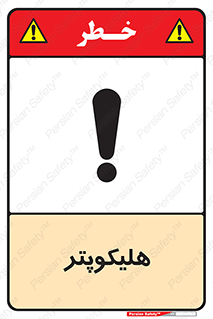  , بالگرد , 
