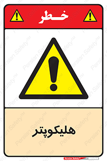  , بالگرد , 