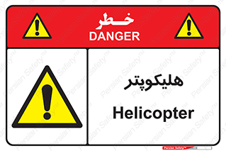  , بالگرد , 