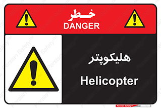  , بالگرد , 