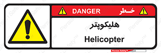  , بالگرد , 