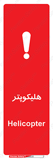  , بالگرد , 