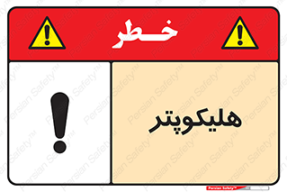  , بالگرد , 