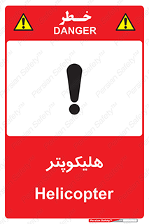  , بالگرد , 