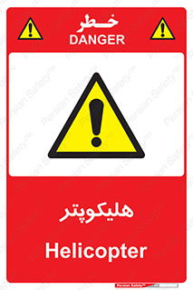  , بالگرد , 