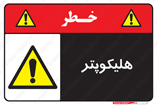  , بالگرد , 