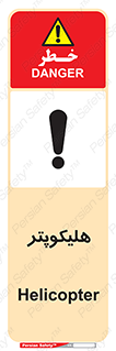  , بالگرد , 
