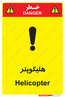  , بالگرد , 