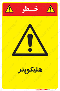  , بالگرد , 