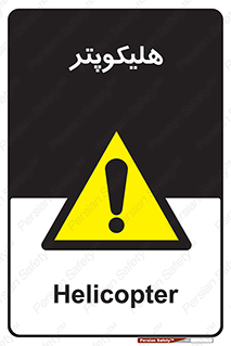 , بالگرد , 