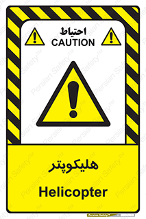  , بالگرد , 