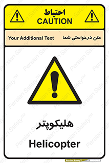  , بالگرد , 