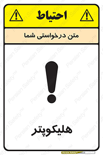  , بالگرد , 
