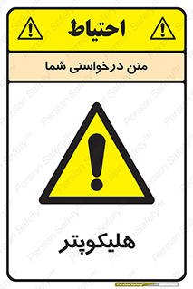  , بالگرد , 