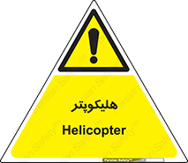  , بالگرد , 