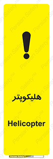  , بالگرد , 