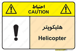  , بالگرد , 
