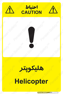  , بالگرد , 